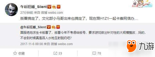 舅舅党爆料:《绝地求生》国服已通过文化部版署审核 舅舅党爆料:《绝地求生》国服已通过文化部版署审核