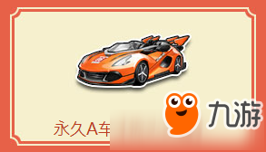 QQ飛車春日好時(shí)光活動(dòng) QQ飛車春日好時(shí)光活動(dòng)獎(jiǎng)勵(lì)介紹