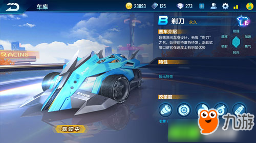 《qq飛車》手游剃刀和大q吧對比分析