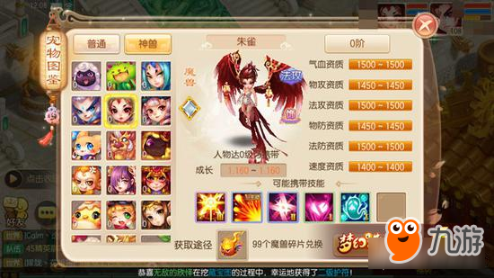 <a id='link_pop' class='keyword-tag' href='https://www.9game.cn/mhzx/'>梦幻诛仙手游</a>朱雀法系怎么加点 培养技巧分享