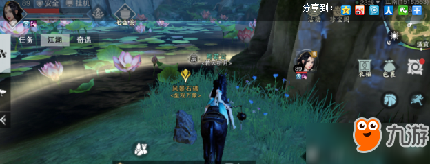 一梦江湖手游每日坐观万象打坐点分享【持续更新】