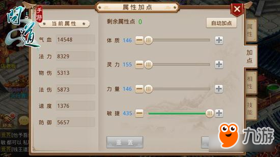 <a id='link_pop' class='keyword-tag' href='https://www.9game.cn/wdsyb/'>问道手游</a>敏水如何加点 加点最全说明