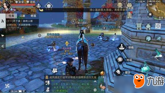 楚留香手游基本常识有哪些？楚留香手游基本常识分享