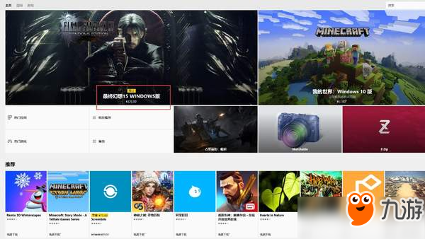 《最终幻想15》上架国区Windows 10商店 售价329元