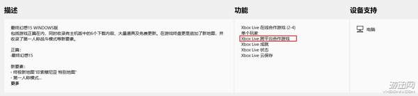 《最终幻想15》上架国区Windows 10商店 售价329元