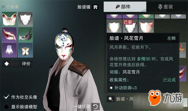 网易《楚留香》手游：重构MMO的真·武侠典范之作