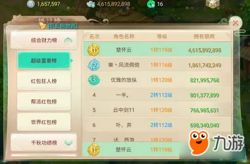 <a id='link_pop' class='keyword-tag' href='https://www.9game.cn/dhxysy/'>大话西游手游</a>最强人品帝诞生 这才是极品炼化