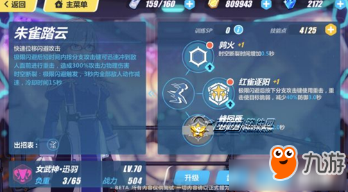 《崩坏3》女武神迅羽用什么武器好