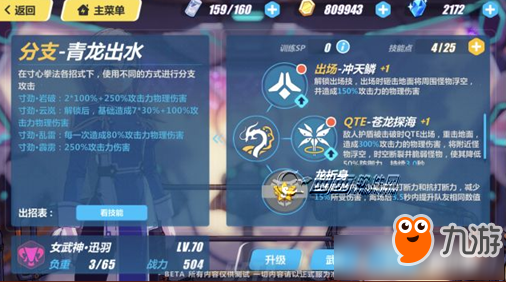 《崩壞3》女武神迅羽用什么武器好