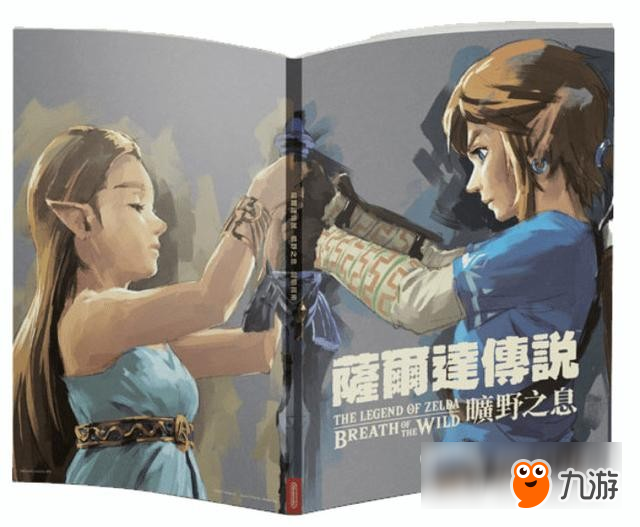 尽早行动 《塞尔达传说:荒野之息》中文版推出 日版可升级获得