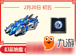 《QQ飛車》春節(jié)每日登錄禮活動(dòng)