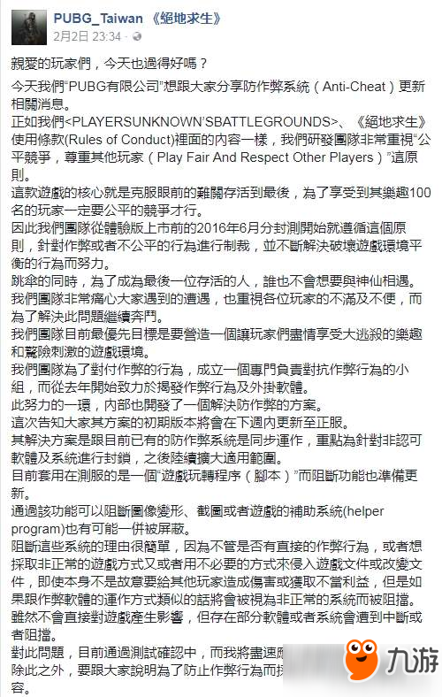 《絕地求生》驚現(xiàn)從天而降爆頭神仙 藍(lán)洞移除帳號(hào)共享