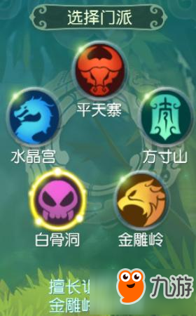 夢幻仙語最強門派選擇 培養(yǎng)哪個好