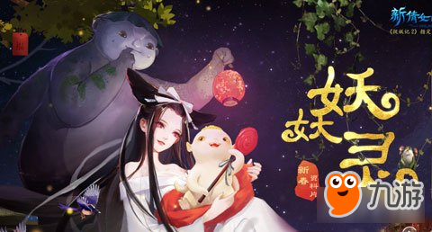 新倩女幽魂卡級職業(yè)選擇 心魔的職業(yè)附體