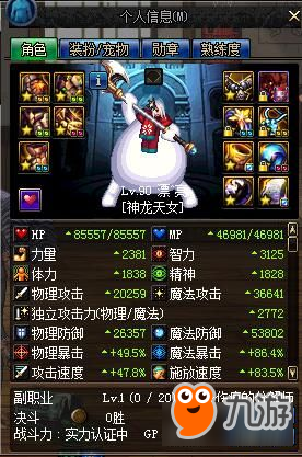 DNF神龙天龙独家见解 你真的熟悉小仙女吗