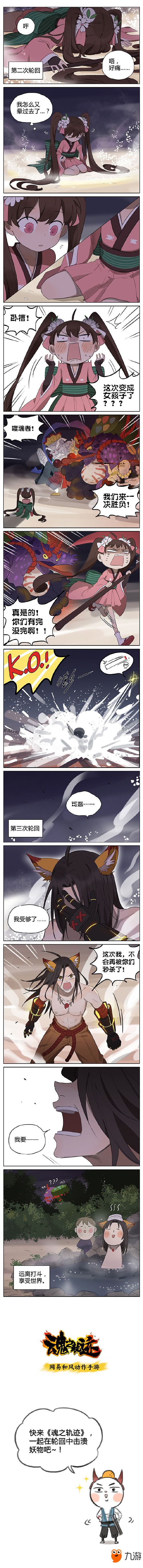 戏精诞生，疯狂加戏!《魂之轨迹》新角色漫画爆笑上线