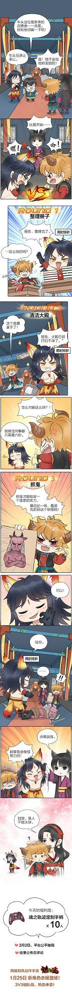 戏精诞生，疯狂加戏!《魂之轨迹》新角色漫画爆笑上线