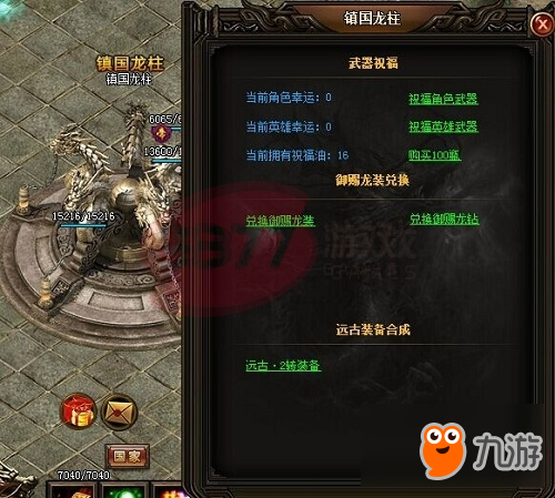 刺沙镇国龙柱怎么找 镇国龙柱的作用