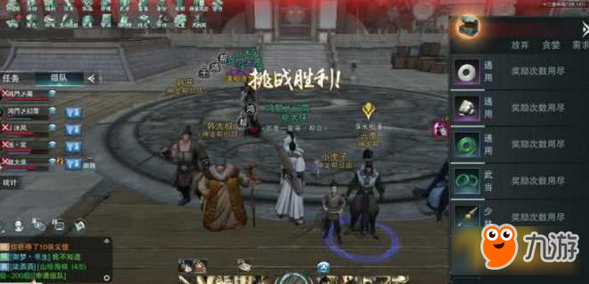 楚留香手游平民装备怎么获取 平民高等级装备获取方法