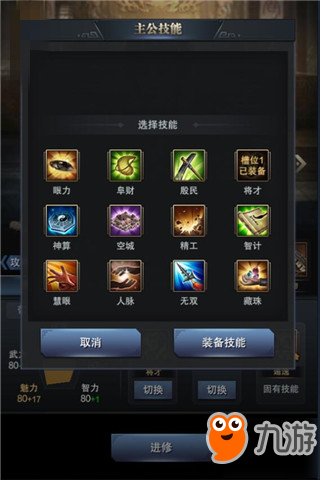 主公五维上限突破《三国群英传-霸王之业》新版本主公解读