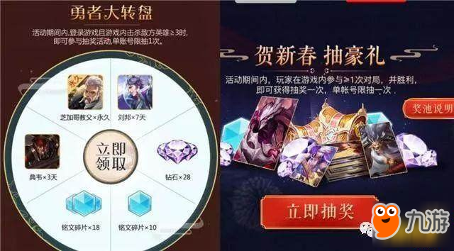 杨玉环上线时间已定 参与活动抽永久皮肤与英雄
