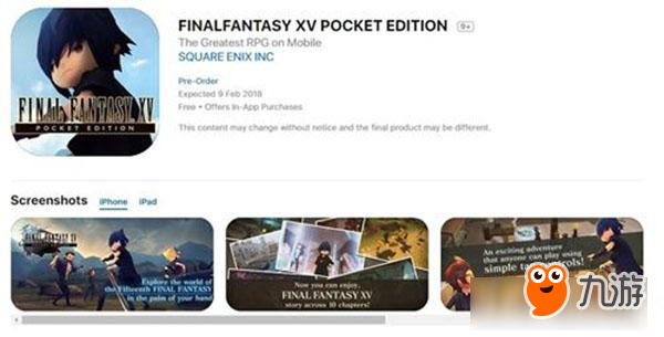 终于能玩了 《最终幻想15：口袋版》9日正式上线