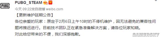 《絕地求生》反外掛措施更新延期 因存在兼容性問(wèn)題