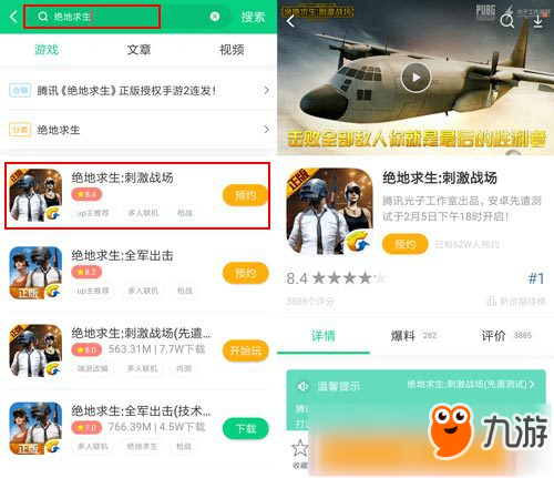 和平精英将于年前公测？ 小狼哥夜观星象大胆预测