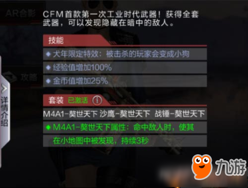 CF手游M4A1-獒视天下评测