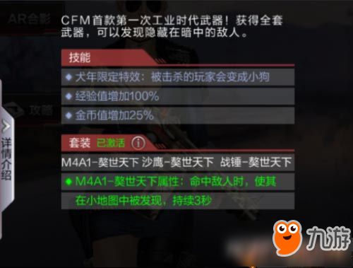 CF手游M4A1-獒視天下評測