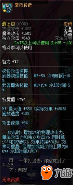 DNF85SS罐子选什么装备好 多买多送85ss怎么选择