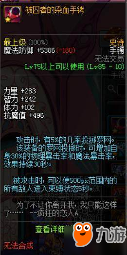 DNF85SS罐子选什么装备好 多买多送85ss怎么选择