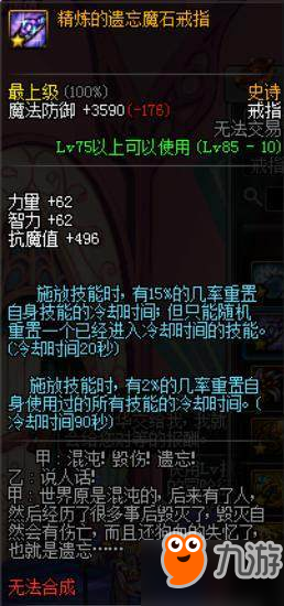 DNF85SS罐子选什么装备好 多买多送85ss怎么选择