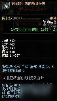 DNF85SS罐子选什么装备好 多买多送85ss怎么选择