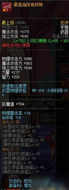 DNF85SS罐子选什么装备好 多买多送85ss怎么选择