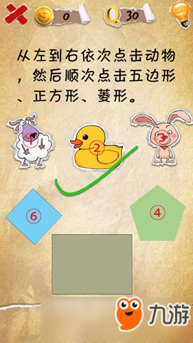 有種你就來(lái)第30關(guān)怎么過(guò) 按順序點(diǎn)擊圖文攻略