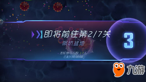 球球大作戰(zhàn)星際大獎賽怎么玩 星際大獎賽搶先曝光