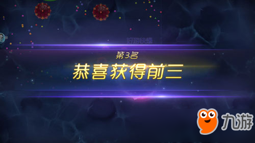 球球大作戰(zhàn)星際大獎賽怎么玩 星際大獎賽搶先曝光