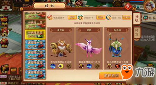 一心可二用，睡觉能赚钱《道无边》挂机玩法详解