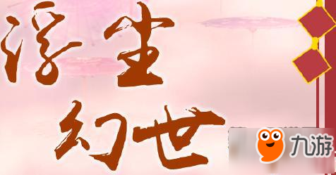 云裳羽衣第十章高分過(guò)關(guān)技巧 完美怎么通關(guān)