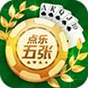点乐五张(首发)