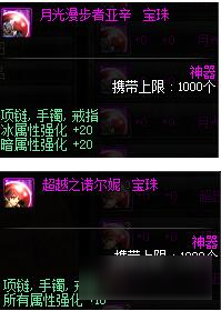 DNF全属强性价比怎么样及综合收益分析