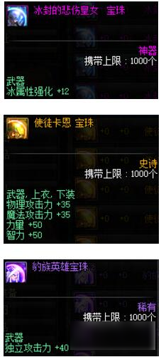 DNF全属强性价比怎么样及综合收益分析