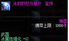 DNF全属强性价比怎么样及综合收益分析