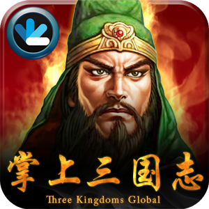 掌上三国志(Three Kingdoms Global)