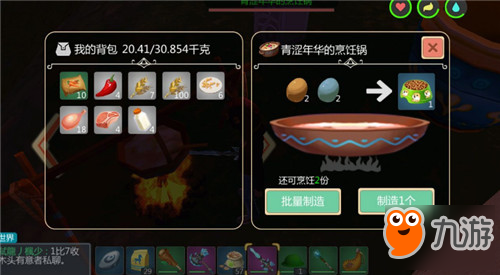 <a id='link_pop' class='keyword-tag' href='https://www.9game.cn/czymf/'>创造与魔法</a>单身狗粮合成攻略介绍