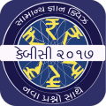 KBC In Gujarati - Gujarati GK App 2017中文版下载