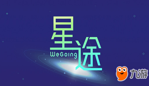 星途wegoing黃寶石怎么吃 星途玩法及高分技巧