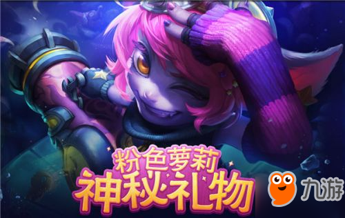 lol2018春節(jié)限定皮膚2月8日上架 lol2018春節(jié)活動(dòng)匯總