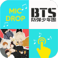 游戏下载BTS Mic Drop Piano Tap